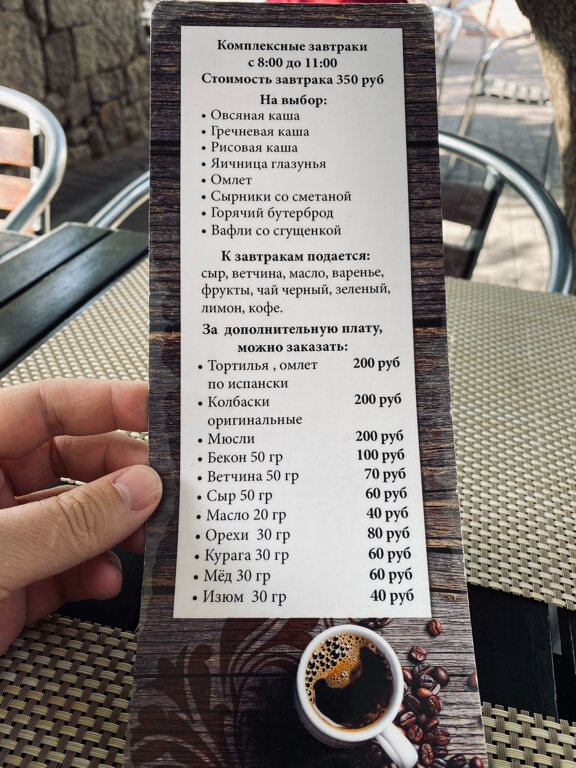 Гостевой дом Онейро Алупка-108