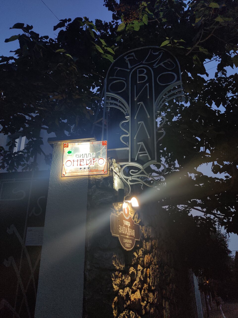 Гостевой дом Онейро Алупка-107